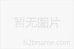 上海佳吉快運 快運公司電話行李托運;